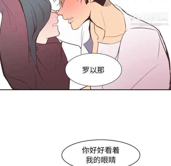 《自带香气的男人》漫画 第15话