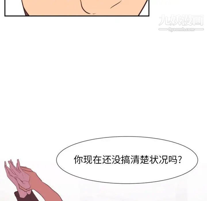 《自带香气的男人》漫画 第15话