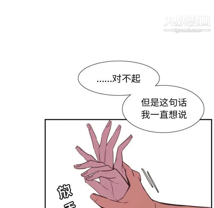 《自带香气的男人》漫画 第15话