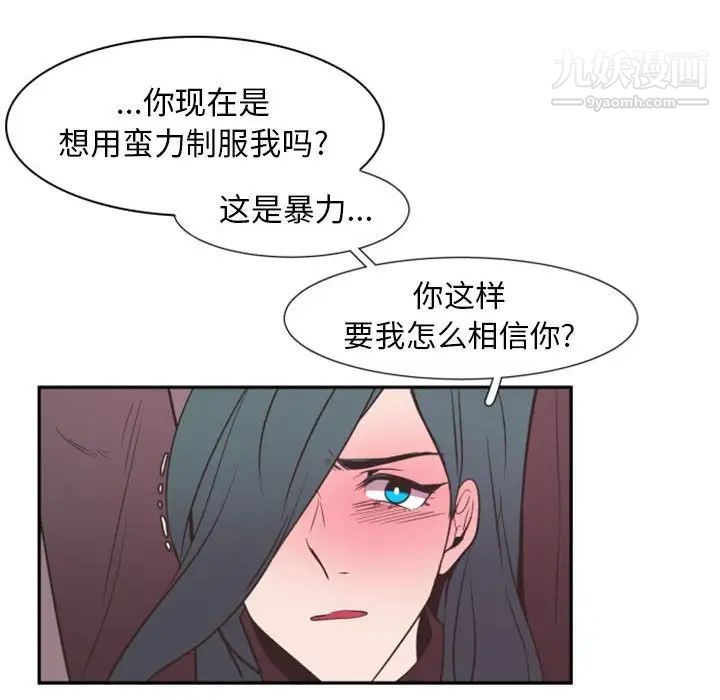 《自带香气的男人》漫画 第15话