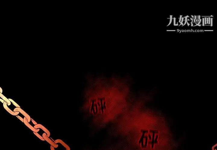 《自带香气的男人》漫画 第16话