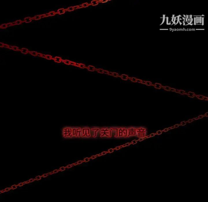 《自带香气的男人》漫画 第16话