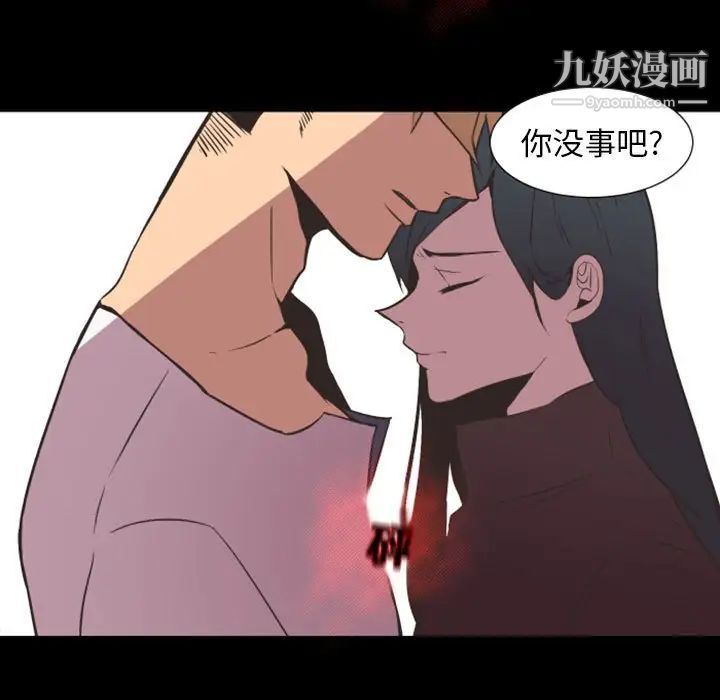 《自带香气的男人》漫画 第16话