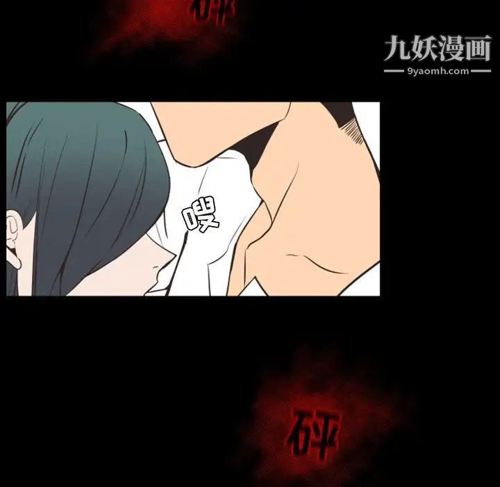 《自带香气的男人》漫画 第16话