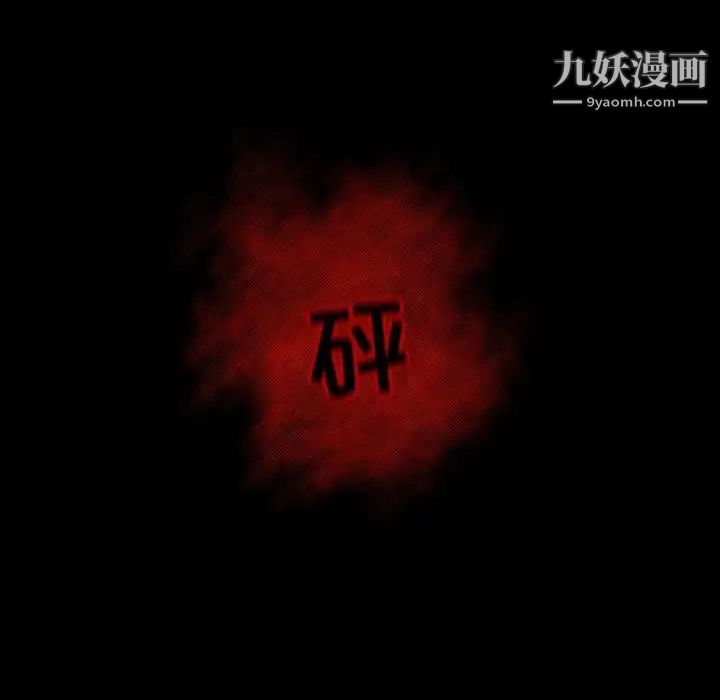 《自带香气的男人》漫画 第16话