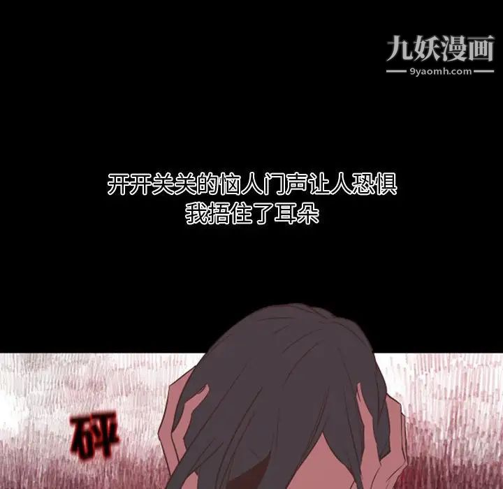 《自带香气的男人》漫画 第16话