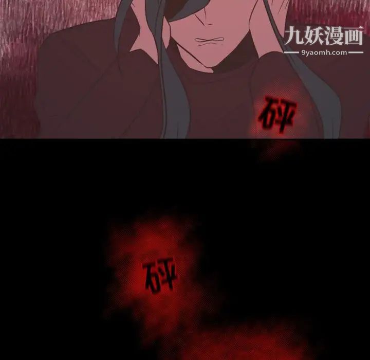 《自带香气的男人》漫画 第16话