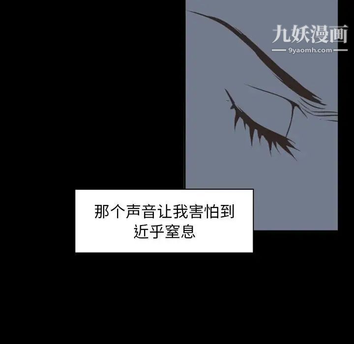 《自带香气的男人》漫画 第16话