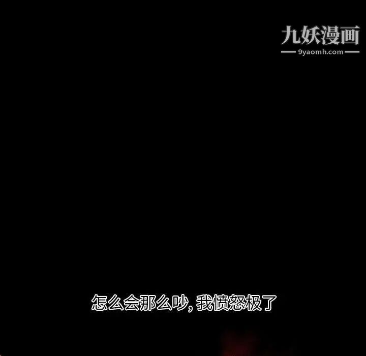 《自带香气的男人》漫画 第16话