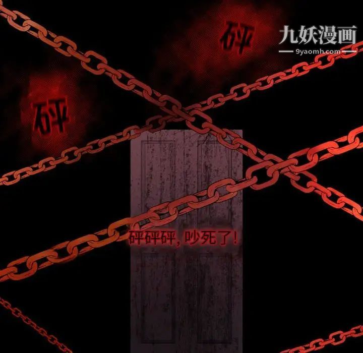 《自带香气的男人》漫画 第16话