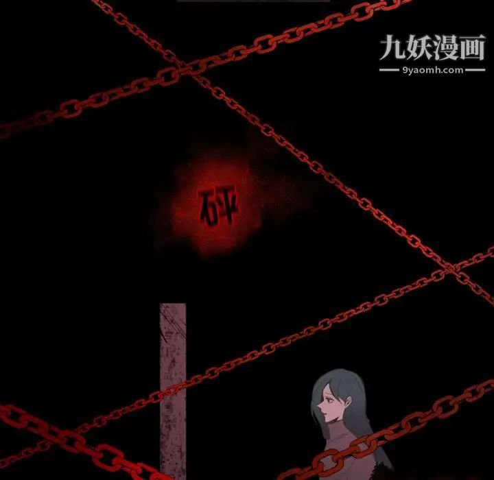 《自带香气的男人》漫画 第16话