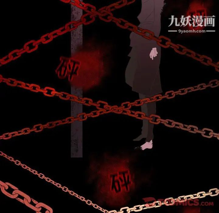 《自带香气的男人》漫画 第16话
