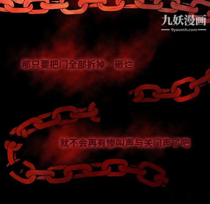 《自带香气的男人》漫画 第16话