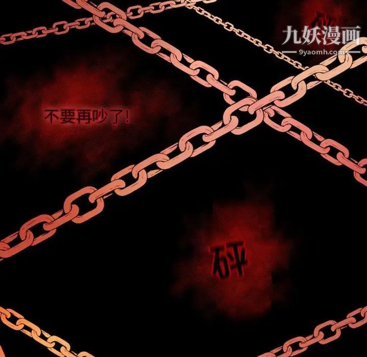《自带香气的男人》漫画 第16话