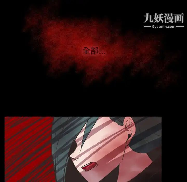 《自带香气的男人》漫画 第16话