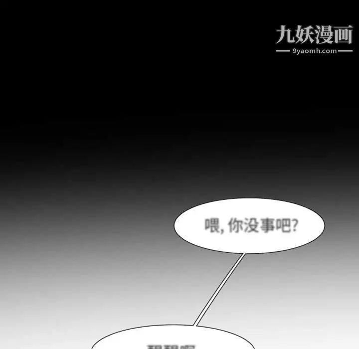 《自带香气的男人》漫画 第16话