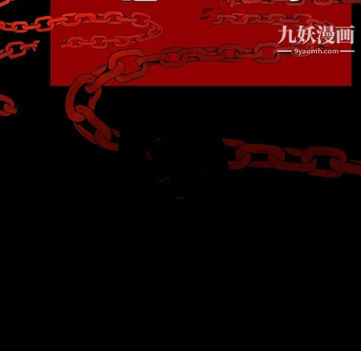 《自带香气的男人》漫画 第16话
