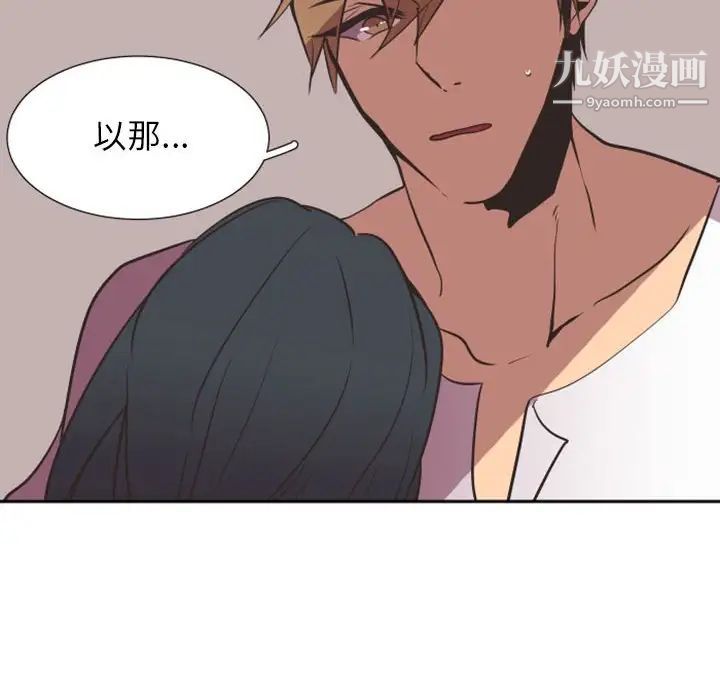 《自带香气的男人》漫画 第16话