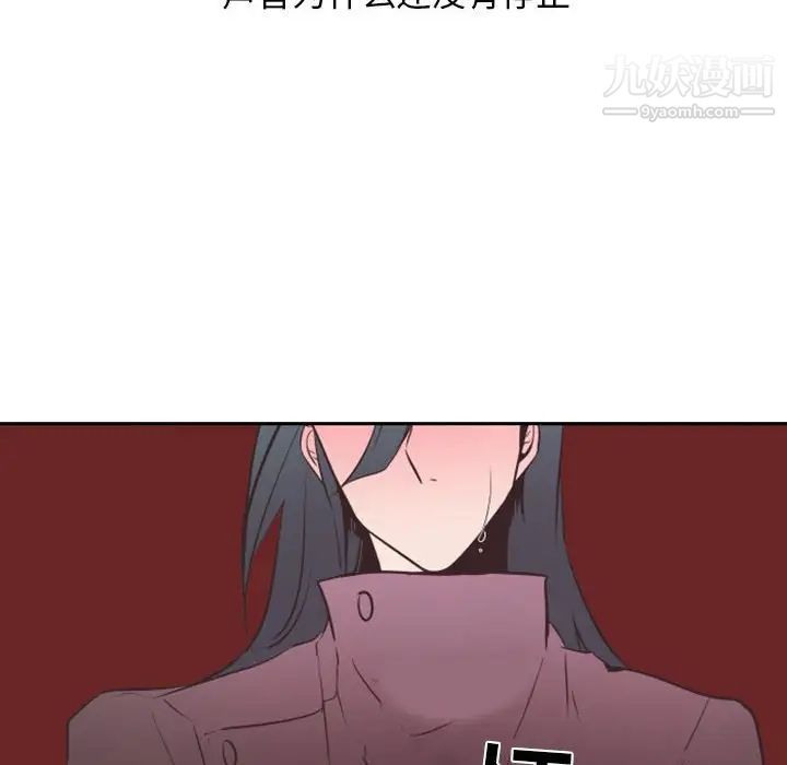 《自带香气的男人》漫画 第16话
