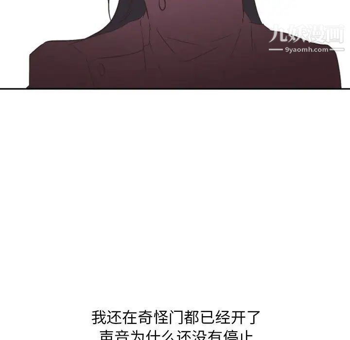 《自带香气的男人》漫画 第16话