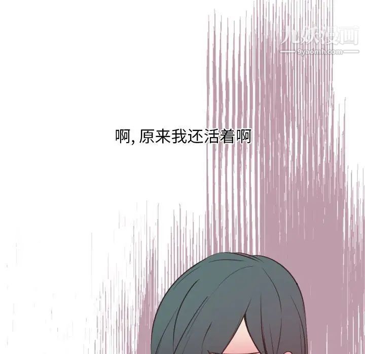 《自带香气的男人》漫画 第16话