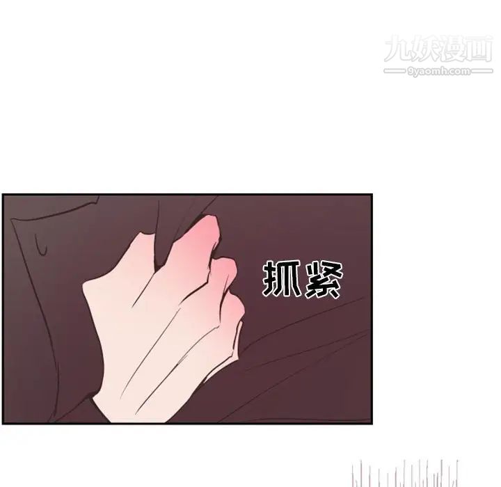 《自带香气的男人》漫画 第16话