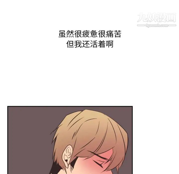 《自带香气的男人》漫画 第16话