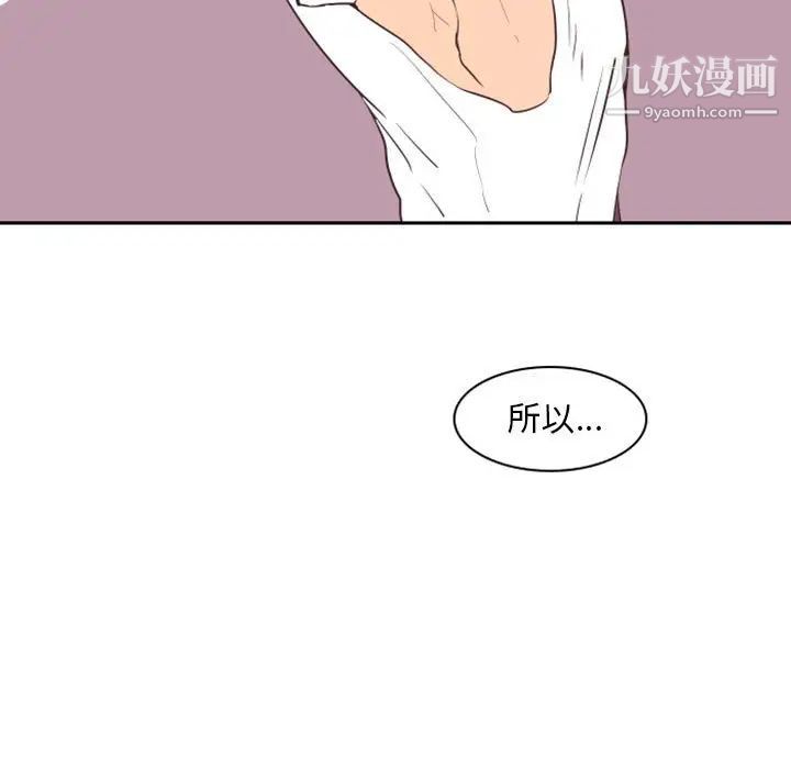 《自带香气的男人》漫画 第16话