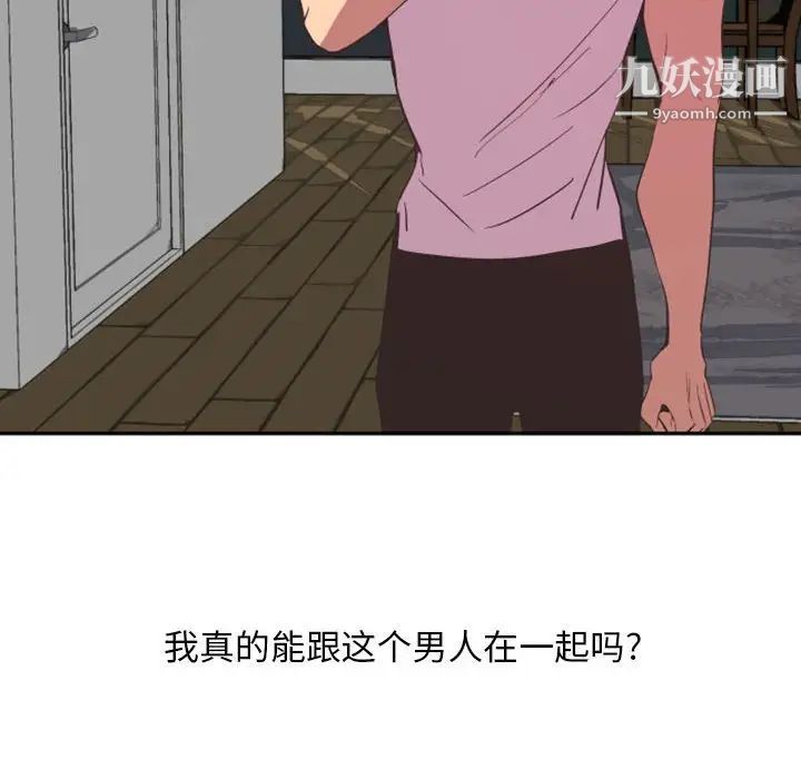 《自带香气的男人》漫画 第16话