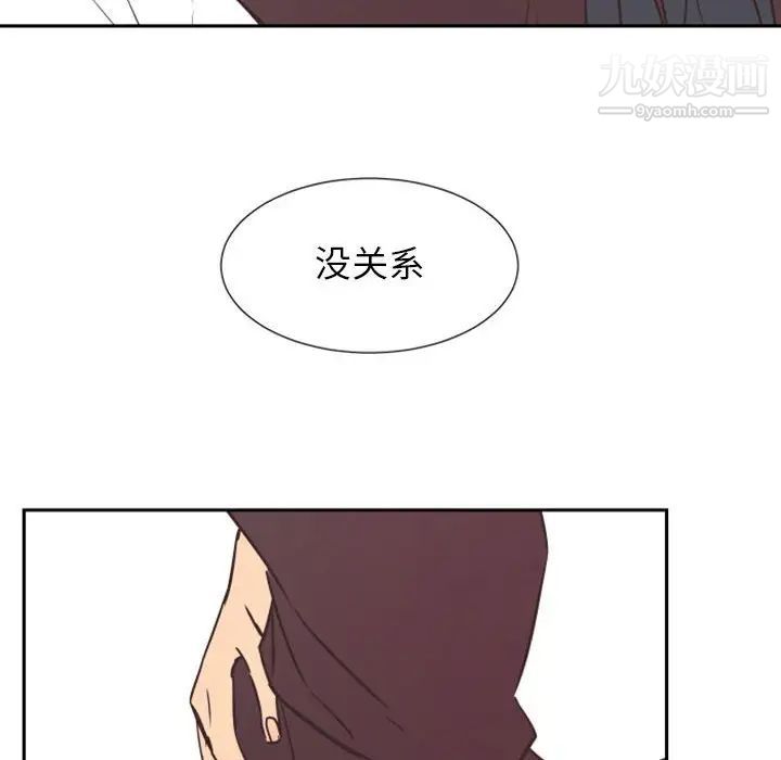《自带香气的男人》漫画 第16话