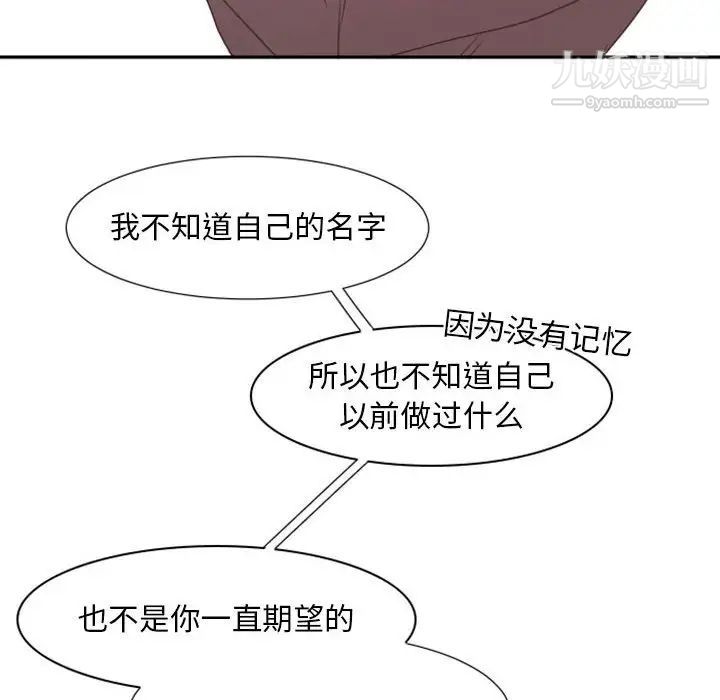 《自带香气的男人》漫画 第16话