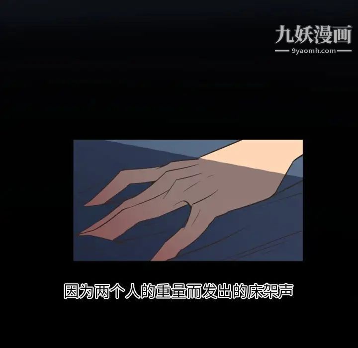 《自带香气的男人》漫画 第16话