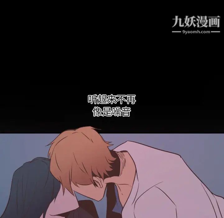 《自带香气的男人》漫画 第16话