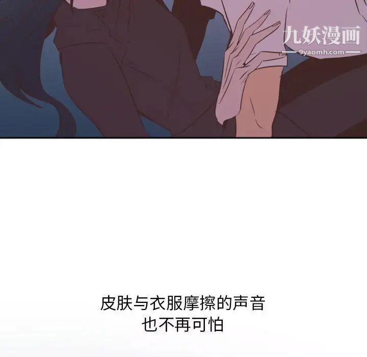 《自带香气的男人》漫画 第16话