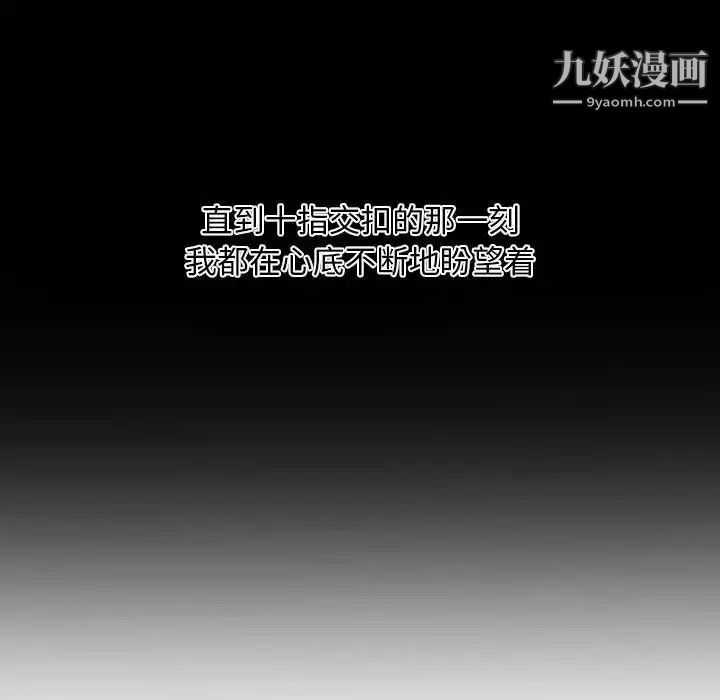 《自带香气的男人》漫画 第16话