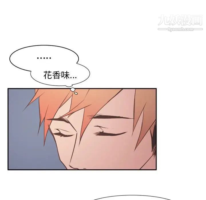 《自带香气的男人》漫画 第16话