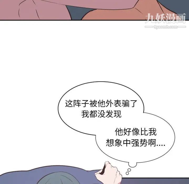 《自带香气的男人》漫画 第16话