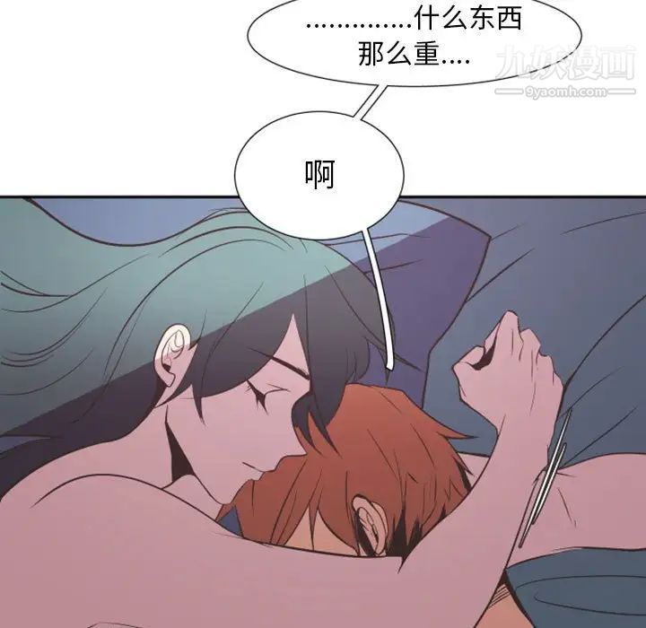 《自带香气的男人》漫画 第16话
