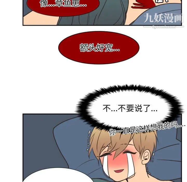 《自带香气的男人》漫画 第16话