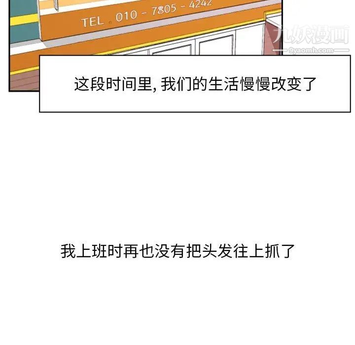 《自带香气的男人》漫画 第16话