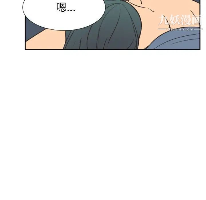 《自带香气的男人》漫画 第16话