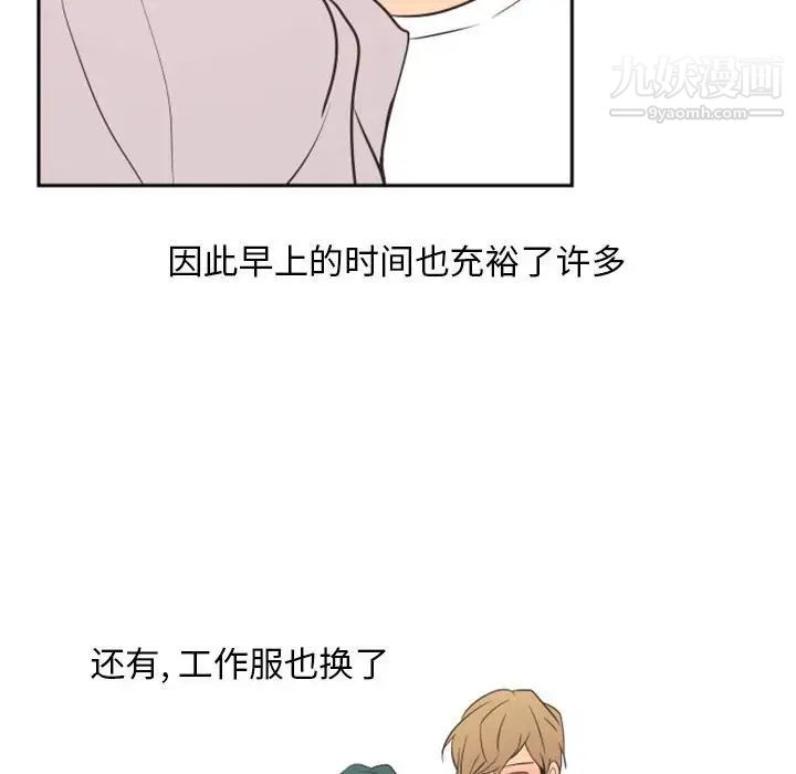 《自带香气的男人》漫画 第16话