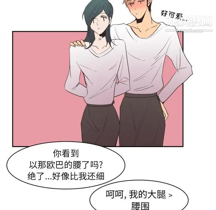 《自带香气的男人》漫画 第16话
