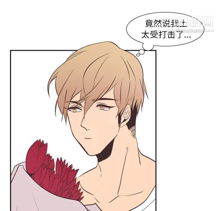 《自带香气的男人》漫画 第16话