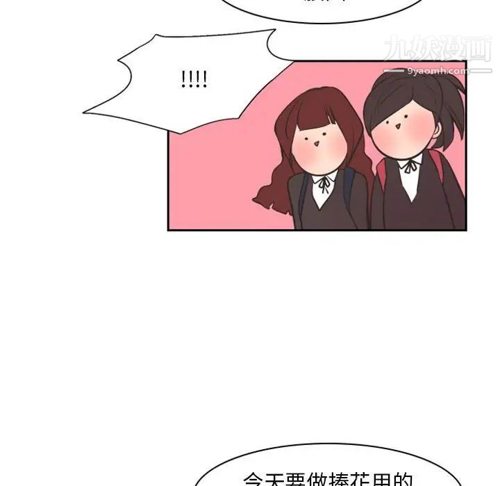 《自带香气的男人》漫画 第16话