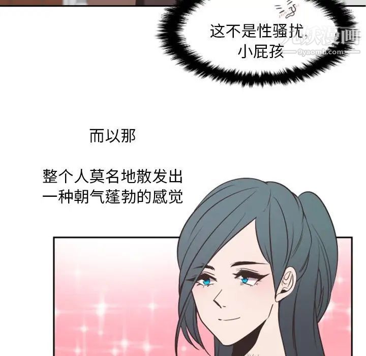 《自带香气的男人》漫画 第16话