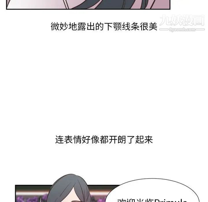 《自带香气的男人》漫画 第16话