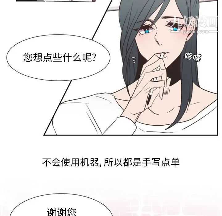 《自带香气的男人》漫画 第16话