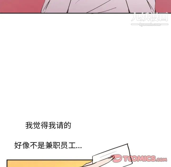 《自带香气的男人》漫画 第16话