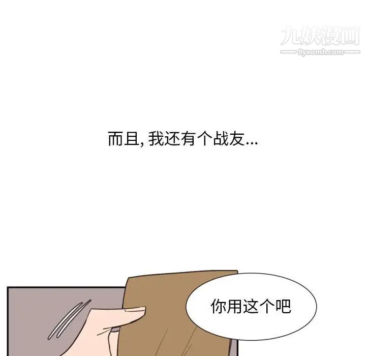 《自带香气的男人》漫画 第16话